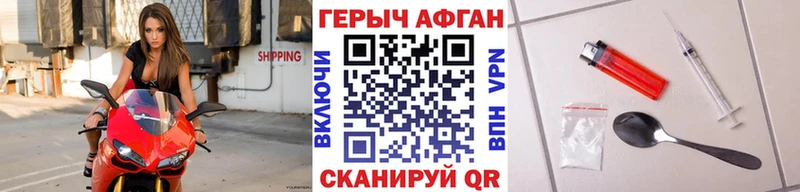 ГЕРОИН белый  Купить закладки  Моздок 
