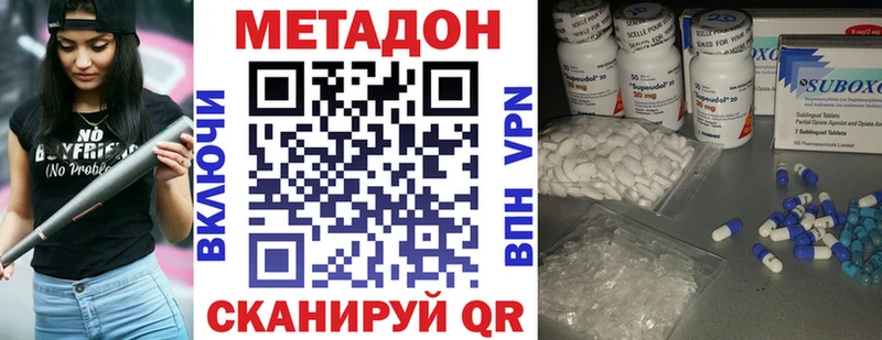 МЕТАДОН VHQ  Купить где  Моздок 